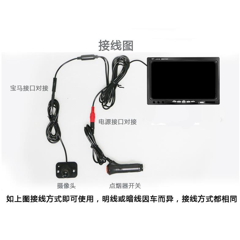 7寸车载显示器+led感光车载摄像头侧视倒车影像系统