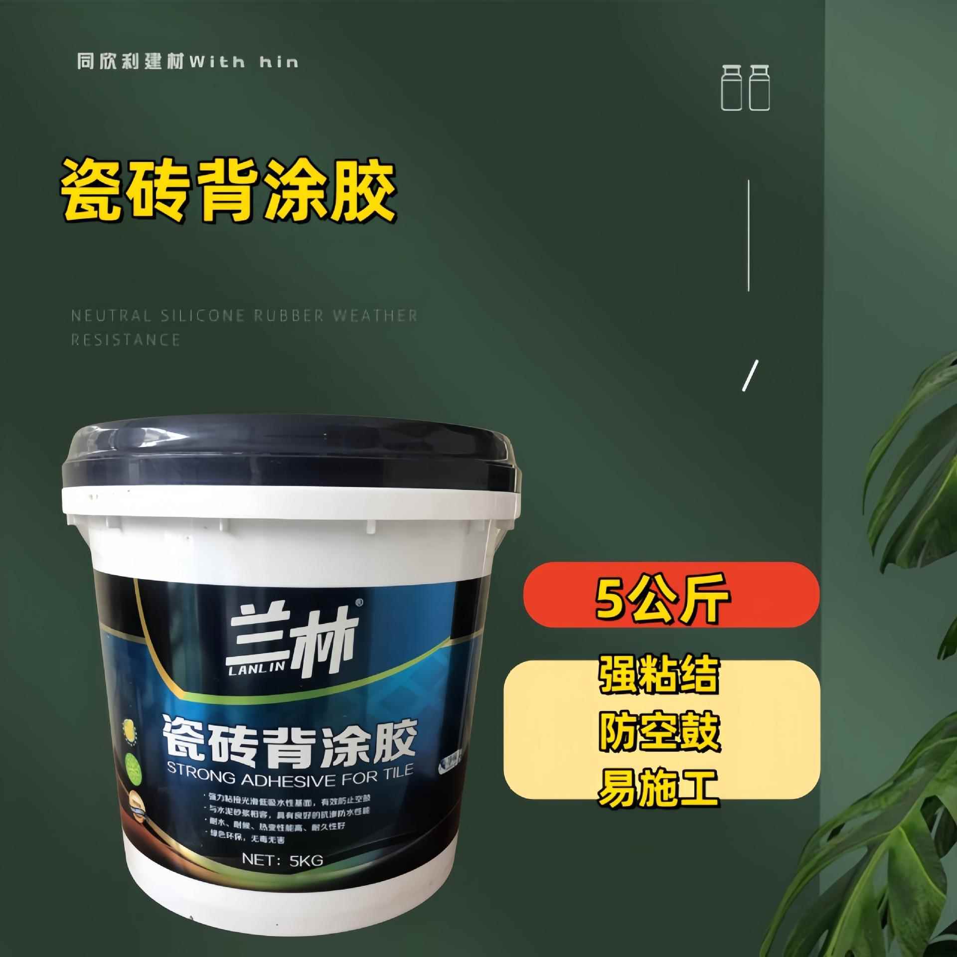 瓷砖背涂胶玻化砖墙砖粘胶空鼓专用胶粘合剂耐水拉毛背胶