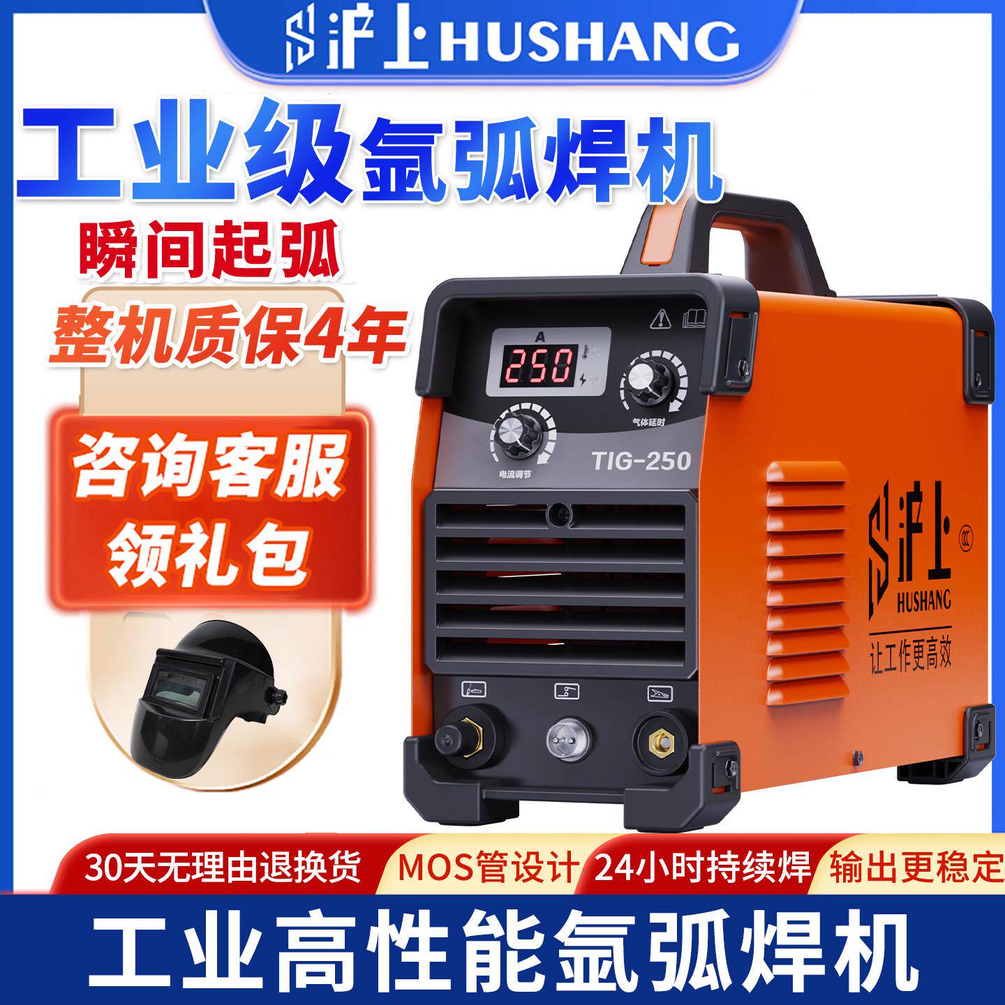 沪上TIG-250氩弧焊机不锈钢电焊机220v两用家用小型冷焊工业级
