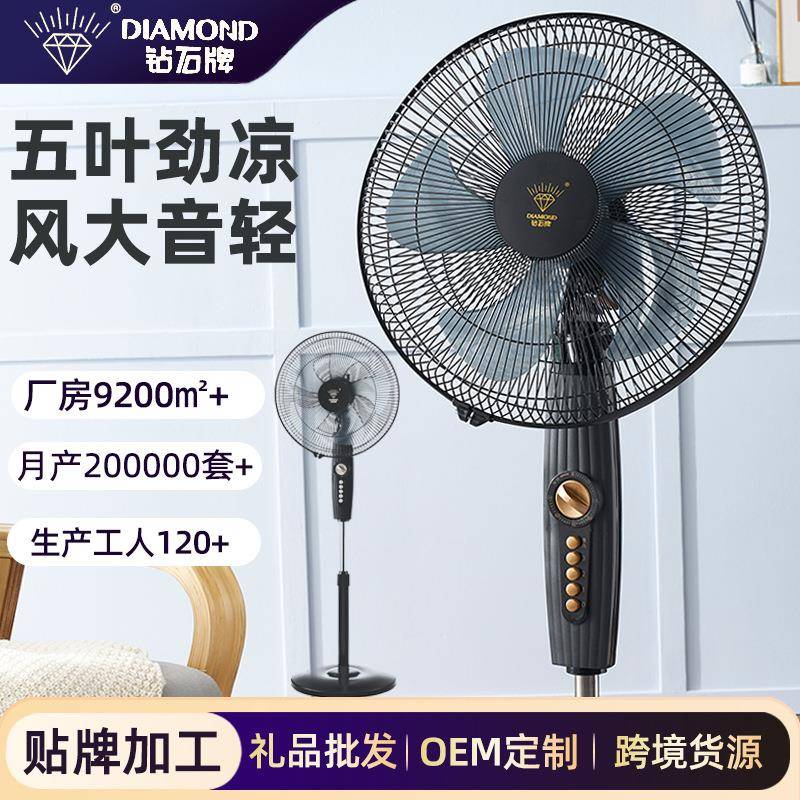 钻石牌风扇家用立式静音电风扇办公室客厅用摇头宿舍大风力落地扇