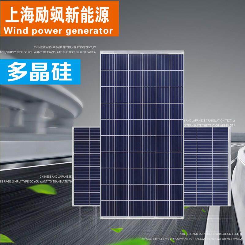 25W-310W多晶硅太阳能电池板光伏组件照明发电板