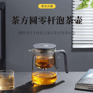 飘逸杯泡茶壶茶水分离泡茶磁吸茶道杯家用玻璃过滤冲茶壶 新款