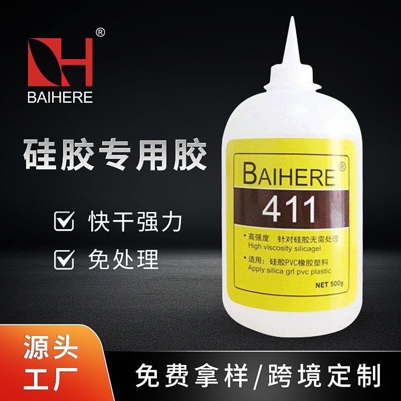 411硅胶快干胶水abs尼龙橡胶塑料TPU粘PC手机壳尼龙强力胶水