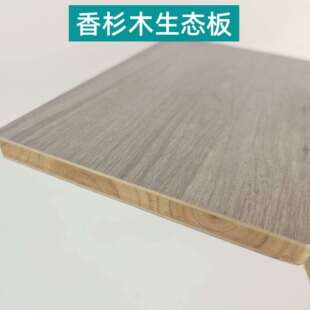 16mm17mm18mm轻奢灰细木工板马六甲香杉木免漆生态板实木板18mm