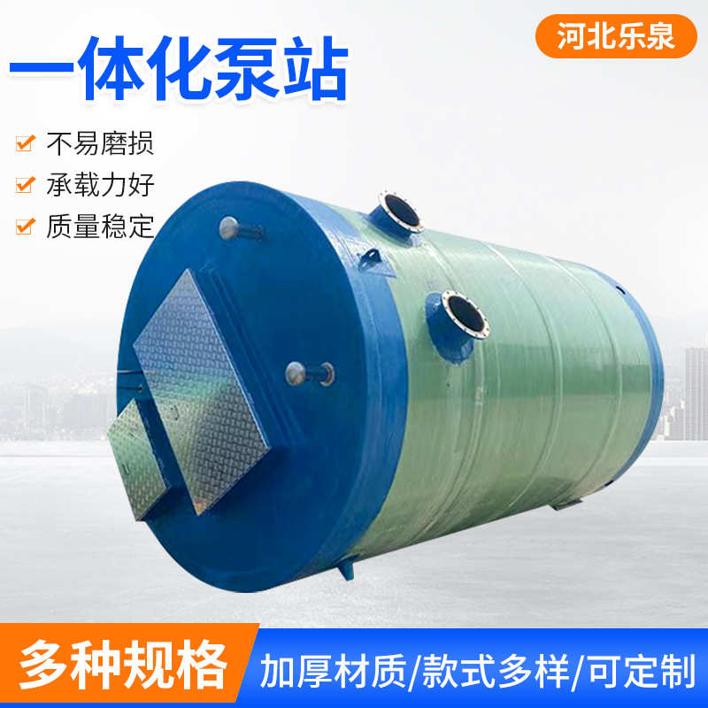 定制一体化雨水提升泵站玻璃钢筒体污水提升潜污泵组园林排灌设备