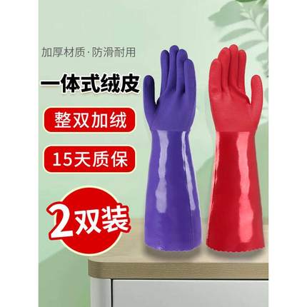 KE3C加绒加厚洗碗手套女家务厨房耐用专业冬季洗衣服防水一体绒橡