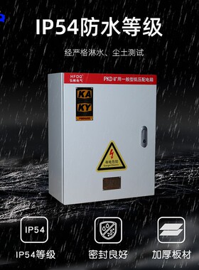 \u007F矿矿安电标志电箱GKKD/配PKD矿用配箱AKY矿井一般型低压开