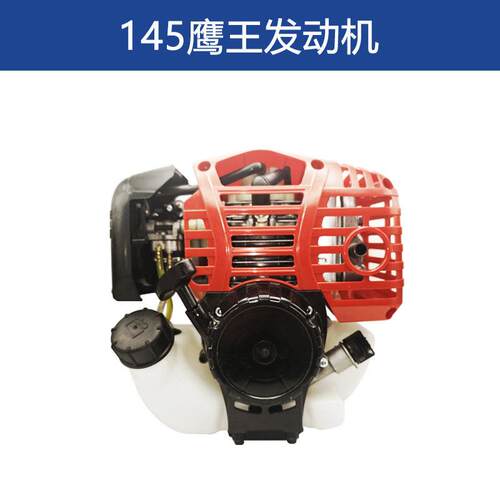 145割草机动力鹰鸿制造四冲程割灌机鹰王发动机头四冲程汽油机