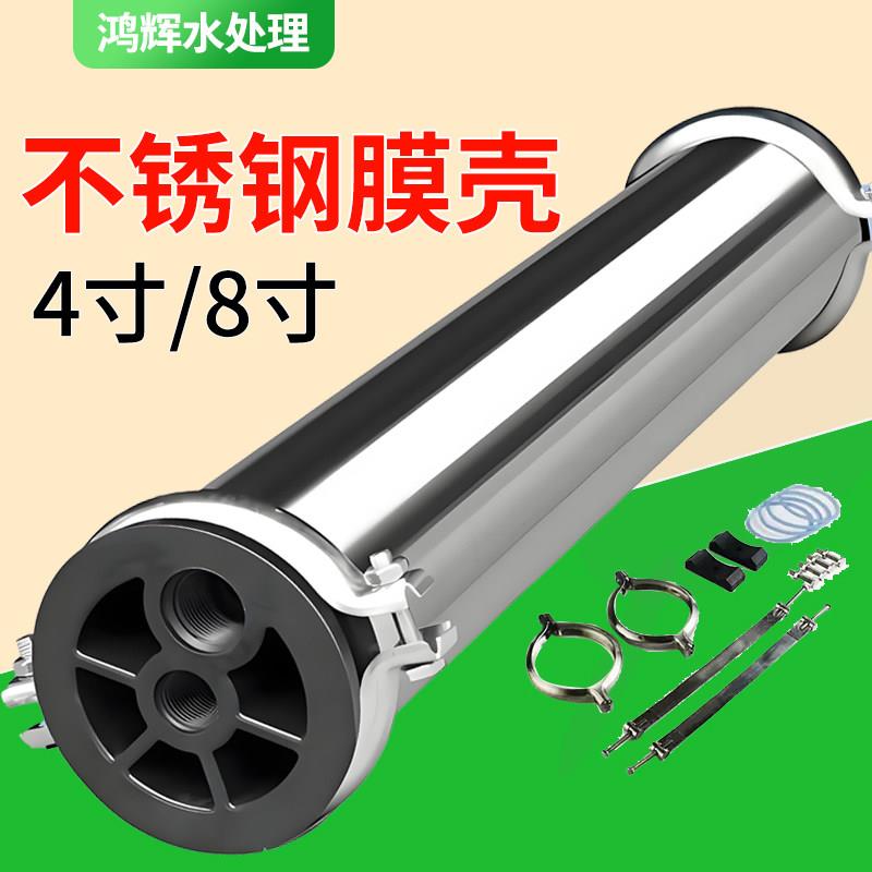 4040不锈钢膜壳ro反渗透膜壳4寸8040玻璃钢膜壳水处理专用膜壳304