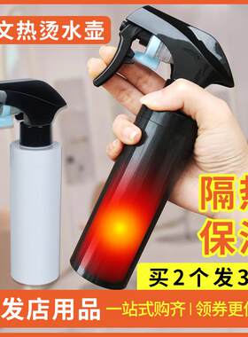 艾文热烫水壶保温喷水美发店耐高温100度开水热水喷壶高压喷雾瓶