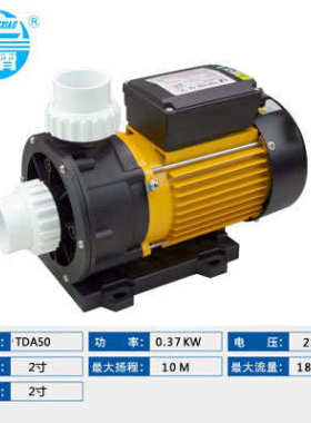广东凌霄泵TDA50 TDA75 TDA100浴缸泵循环增压海鲜池养殖泵海水泵