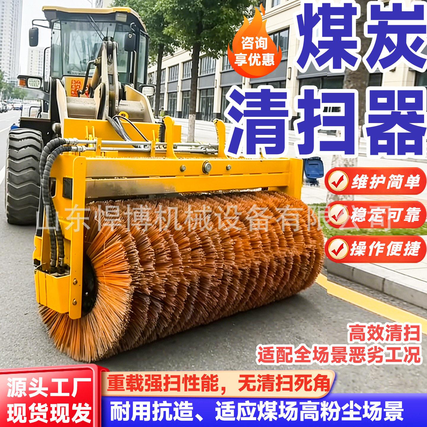 煤炭清扫器皮带式路面清理机汽车卸煤清扫煤场清煤扫渣煤炭清扫器
