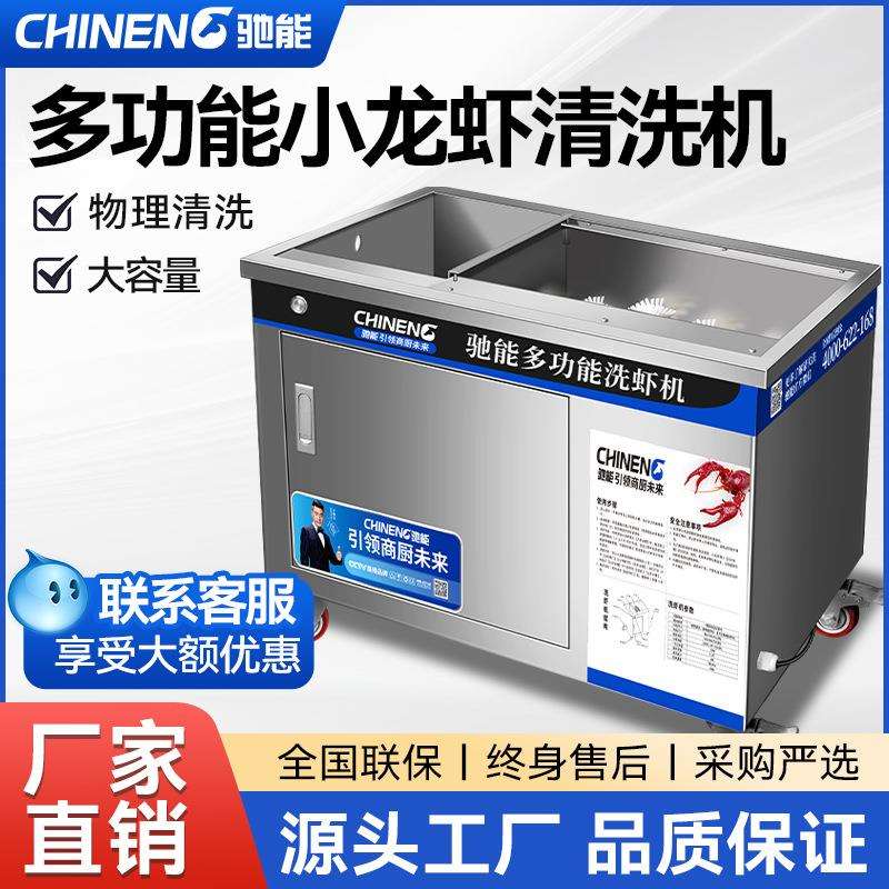 洗虾机商用智能自动仿人工毛刷清洗机夜市小龙虾专业清洗神器