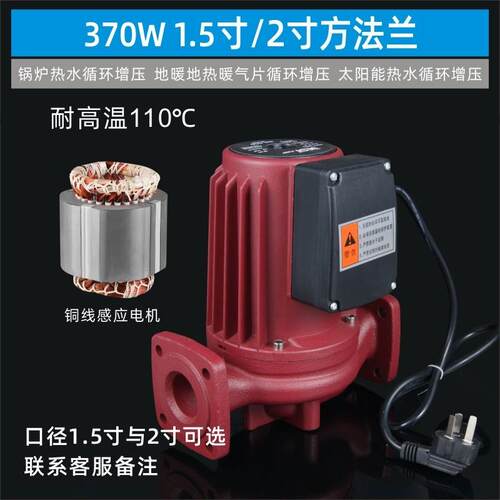 热水循环泵家用不锈钢暖气锅炉220V管道加压泵大功率屏蔽水泵