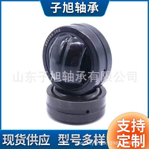 GAC255 GAC28S GAC30S GAC35S GAC40S GAC45S角接触关节轴承