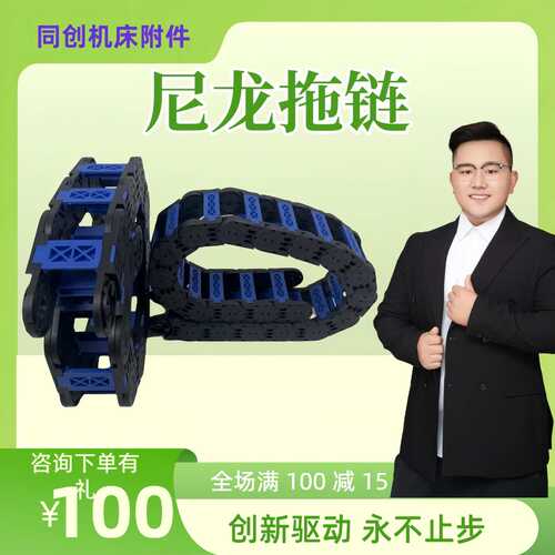 机床尼龙拖链 黑色塑料雕刻机拖链 电缆油管拖链线槽数控机床拖链