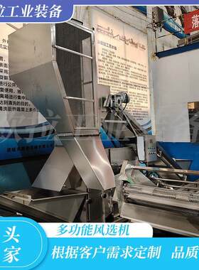 新疆大枣不锈钢筛选设备 多功能花生风选清洗加工流水线