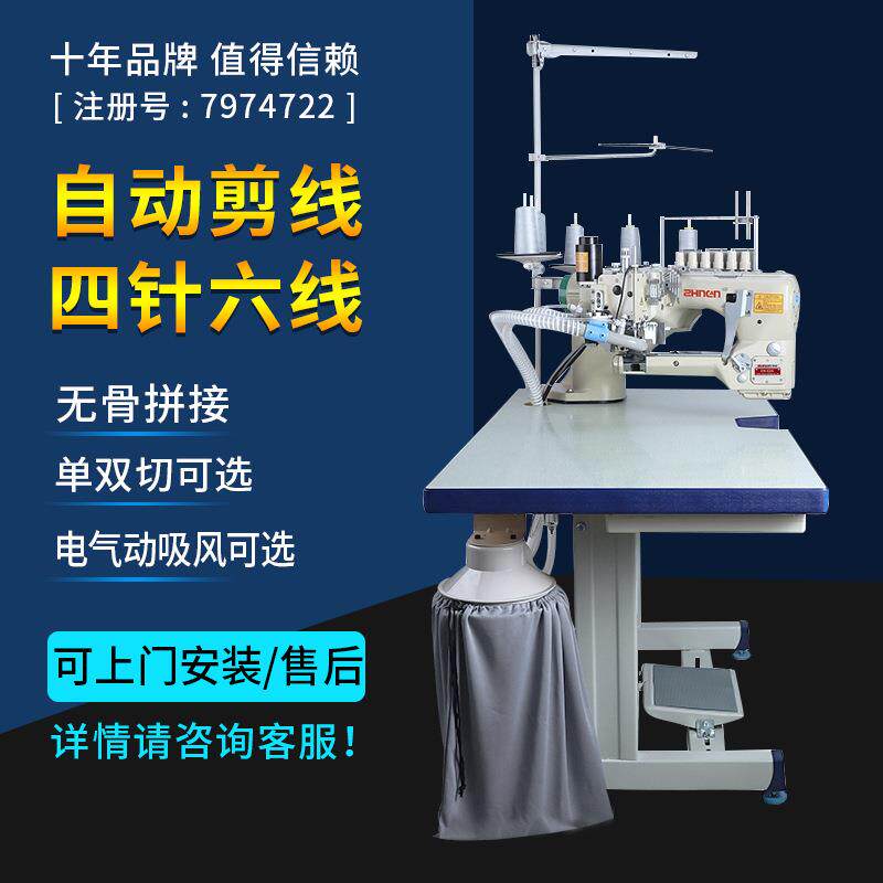 瑜伽服泳衣用双切拼缝机 保暖内衣用薄厚通吃单切四针六线拼缝机
