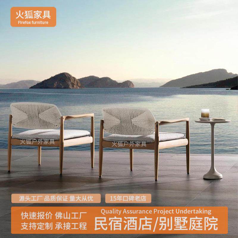 北欧户外柚木沙发椅休闲庭院露天阳台藤椅花园实木懒人沙发组合家