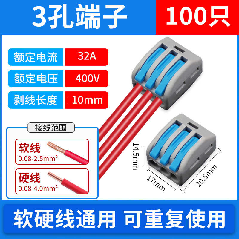 端子一进一进线软硬器多出电线分线快速二出100只213接线连接器