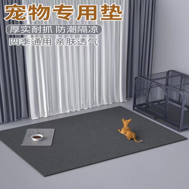 大型犬垫子撕咬耐磨地垫猫狗垫子
