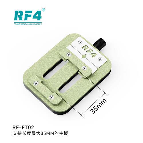 RF4手机维修芯片主板多功能夹具 耐温手机主板芯片固定夹具0203