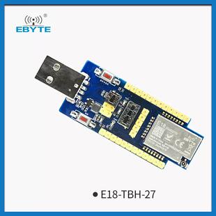 Ebyte Zigbee模块开发测试套件Cc2530核心板2.4g无线智能家居