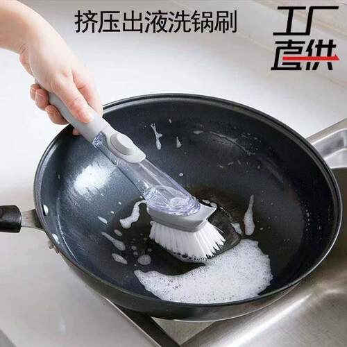 尚雅汇长柄加液洗锅刷厨房专用洗碗刷懒人刷锅神器多功能清洁刷子