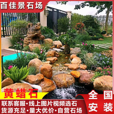广东黄蜡石 园林景观石 假山石 黄石 黄水石鱼池驳岸 鹅卵石