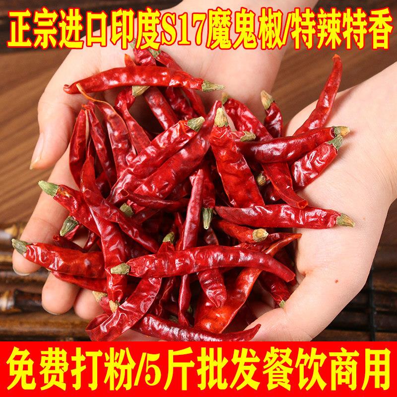 鬼椒面干辣椒特辣魔鬼椒朝天椒段贵州二荆条微辣特香红太阳辣椒面