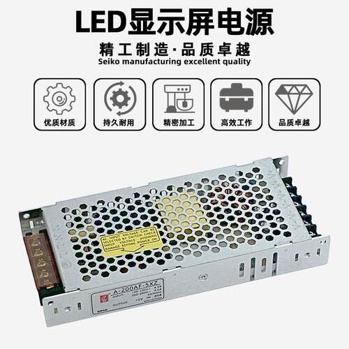创联A-200AF-5XZ电源全彩电子屏led显示屏广告屏5V40A变压器
