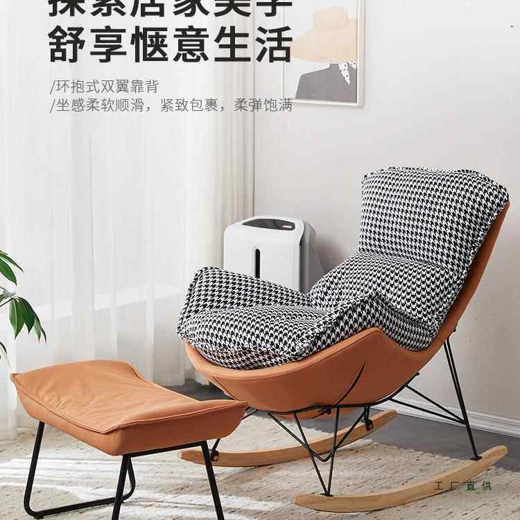 懒人沙发摇椅躺椅成人可摇CRG睡觉台懒人椅单椅人沙发家用休闲阳