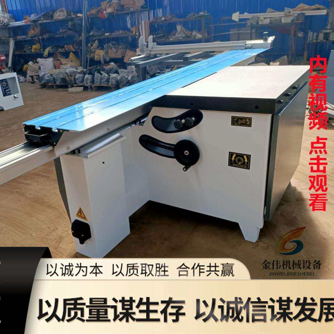 天花吊顶裁板锯橱柜衣柜电脑桌学习桌推台锯拼接实木板切割设备