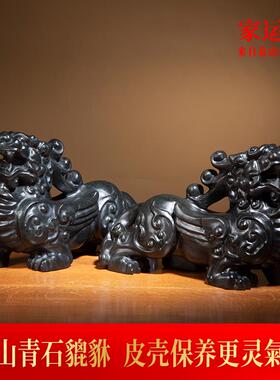 貔貅招财摆件一对泰山玉青石雕刻家运旺客厅家居饰品工艺礼品摆饰