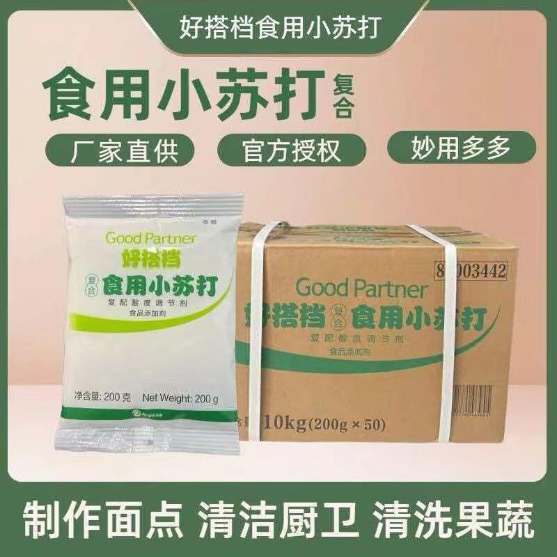 安琪好搭档食用小苏打200g整件食品级方面烘焙蒸馒头清洗