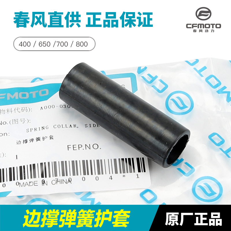 CLXTRG春风NKNKGT其他摩托车用品