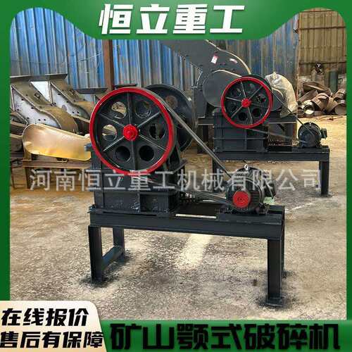 混凝土铁矿石料粉碎设备花岗岩耐磨细破机矿用重型耐磨颚式破碎机
