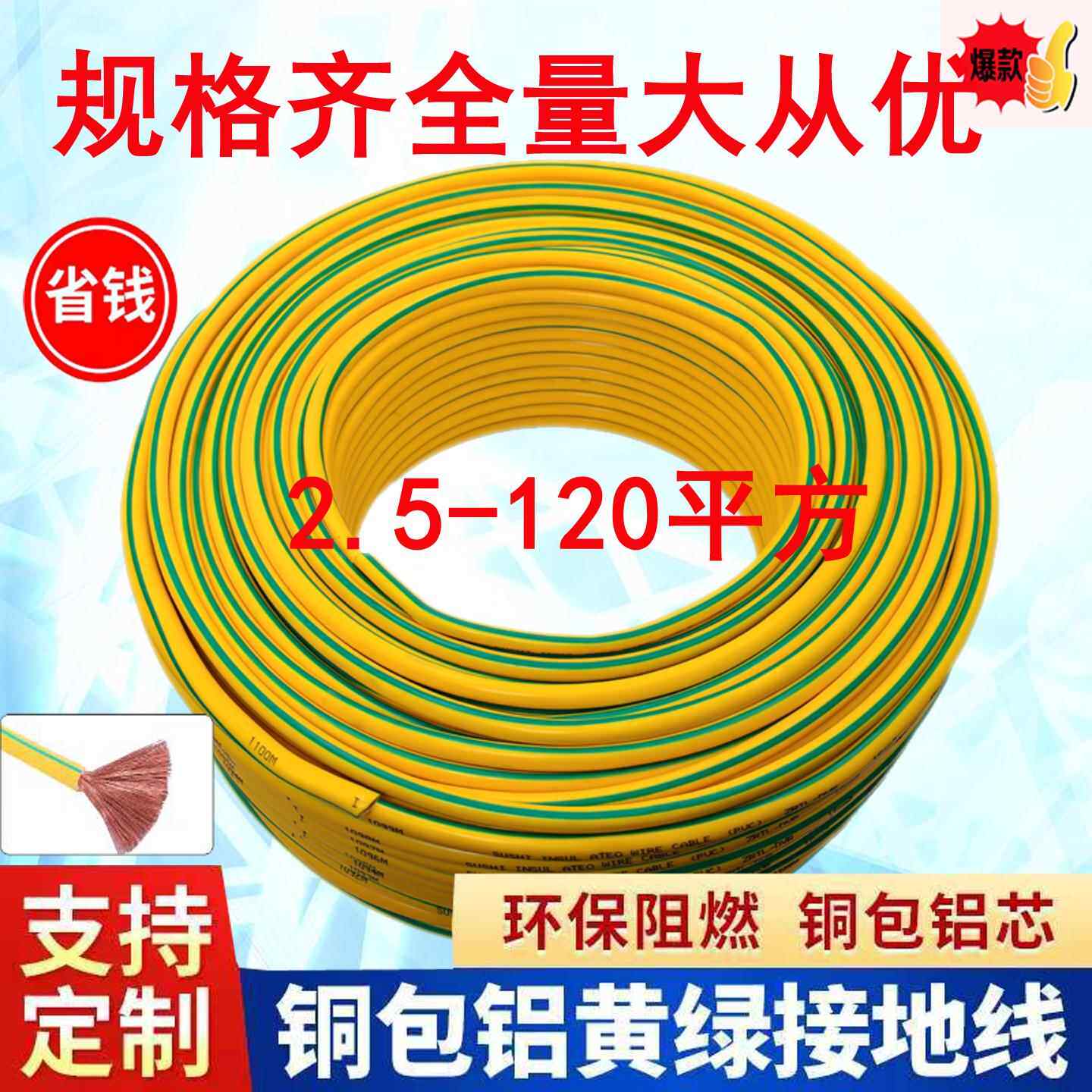 黄绿双色接地线多股软电线铜包铝芯2.5-95平方双色接地线接地线双