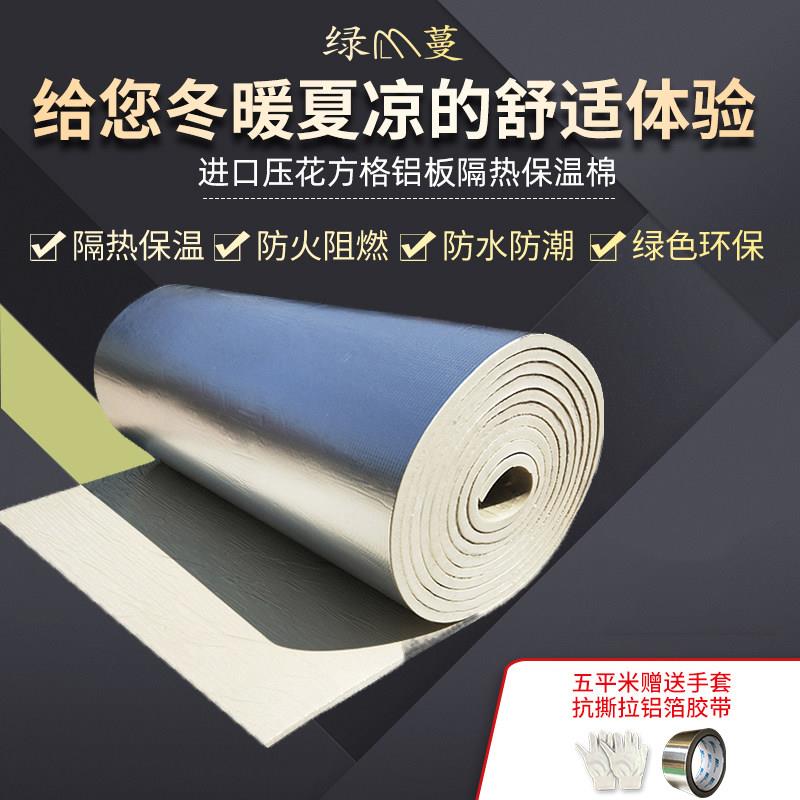 隔热棉耐高温防火自粘屋顶保温材料阳光房顶棚铝箔彩钢防晒隔热板