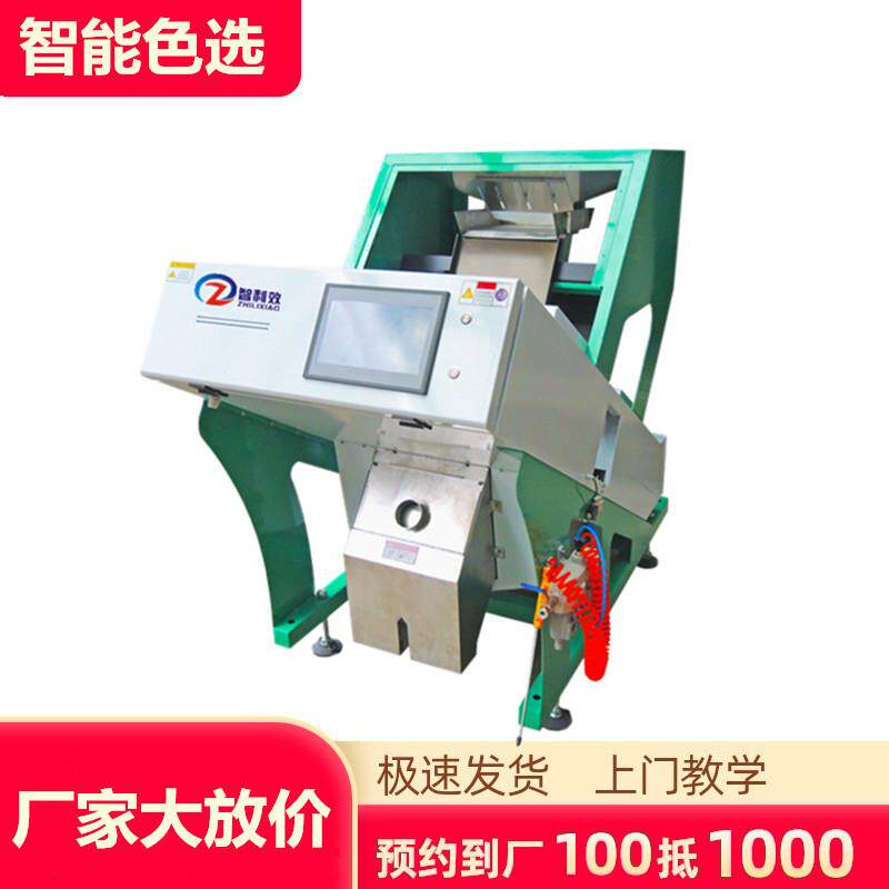 中药材色选机矿石粒分色机海浮石麦冬芡实分选皂角米百合免费试料