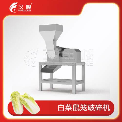 销售304不锈钢白菜鼠笼破碎机水果蔬菜胡萝卜粉碎机优惠价