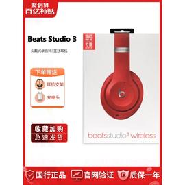 beatsstudio3wireless头戴式无线蓝牙游戏降噪运动录音师3耳机