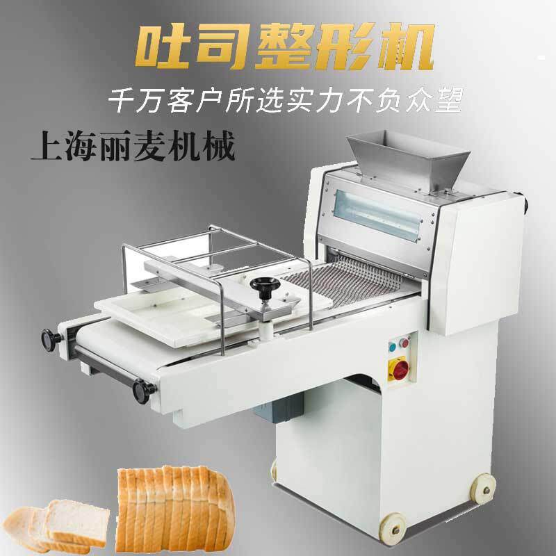 吐司面包整形机设备50-600克率法棒整形机商用面包房烘焙设备