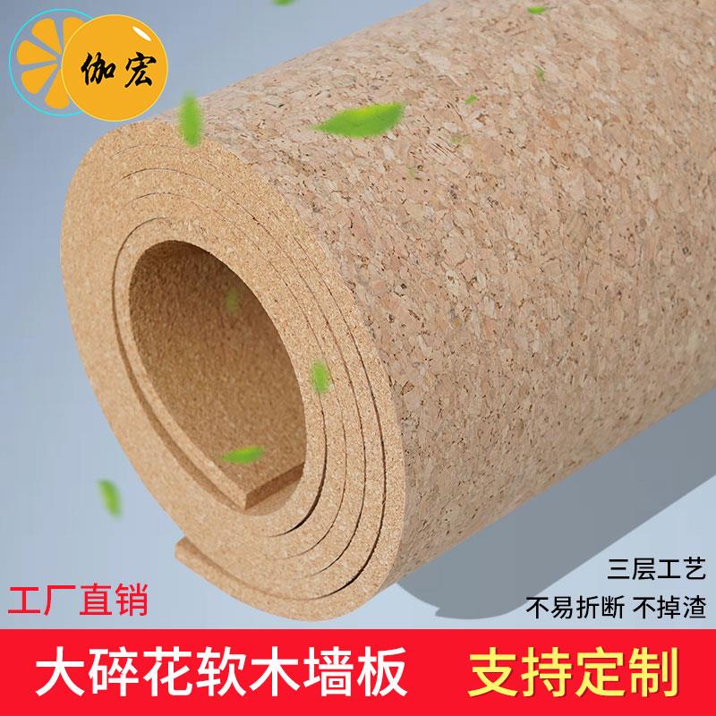 伽宏进口大碎花软木板幼儿园水松板照片墙留言板毛毡板广告栏背景
