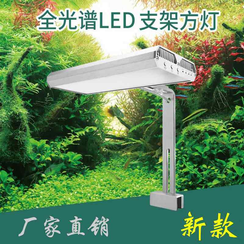 RGB水族鱼缸造景神灯支架灯全光谱led水草灯方灯