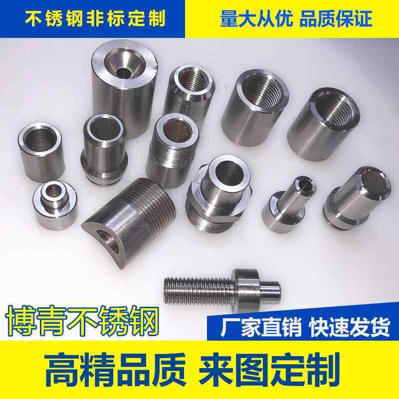 CNC精密数控车床加工零件铝铜316 304不锈钢机械五金非标来图定制,金属材料及制品,金属加工件/五金加工件,淘宝优惠券,粉丝福利购,淘宝优惠卷