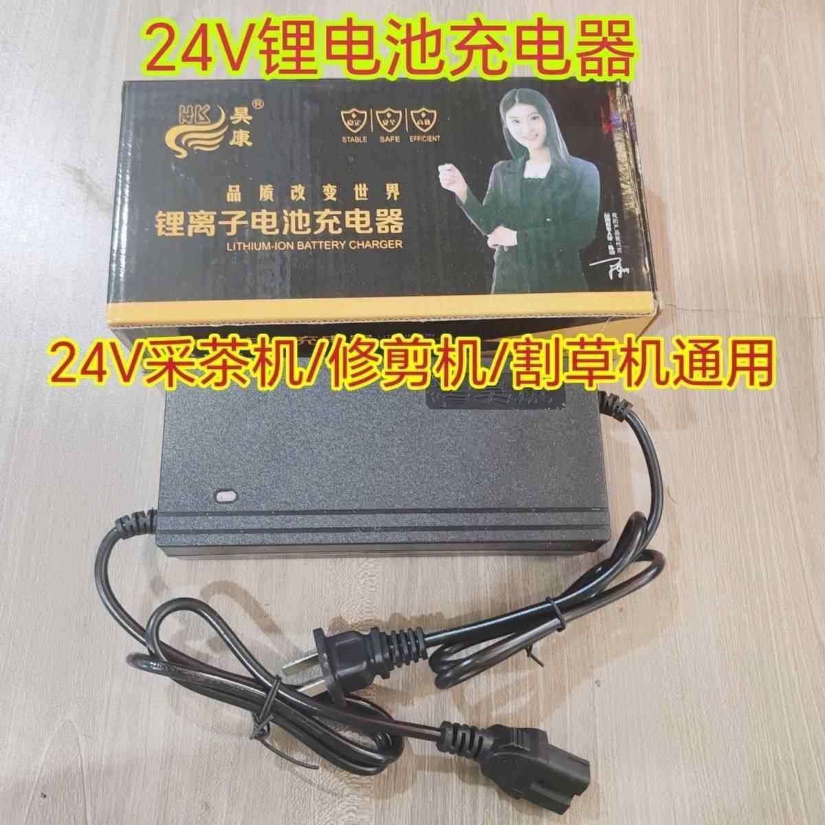 电动采茶机绿篱割草机配件锂电池24v8a10a12a20a30a充电器连接线