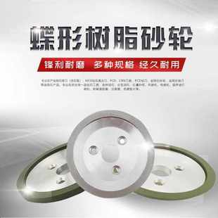 金刚石碟形树脂砂轮合金油轮钨钢砂轮三孔90度角 45度斜边