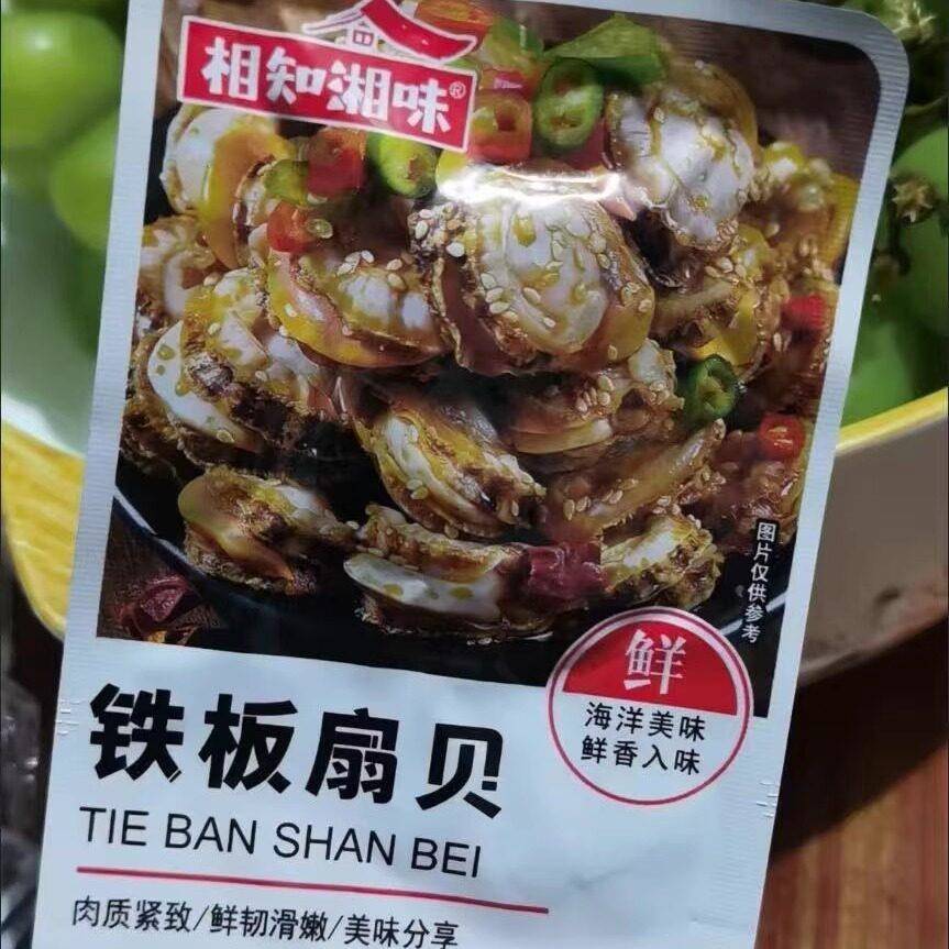 新货相知湘味铁板扇贝开袋即食小包装炭烧香辣原味扇贝肉解馋海鲜