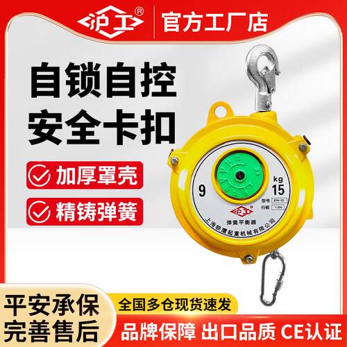 沪工弹簧平衡器塔式平衡吊自锁起重拉力器3kg5kg9kg15公斤伸缩器